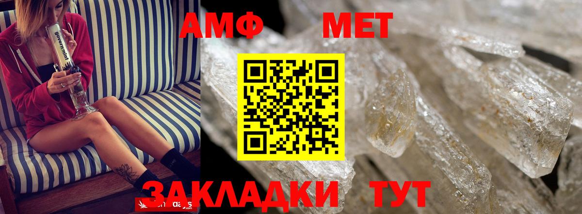 Amphetamine  Можайск  Амфетамин Розовый 