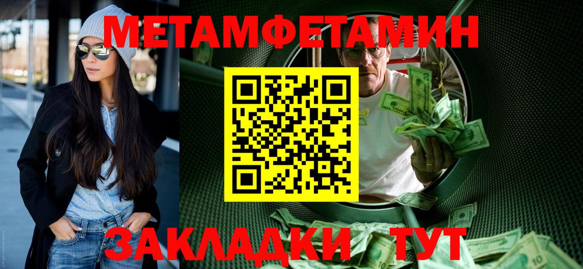 АМФЕТАМИН Розовый Можайск