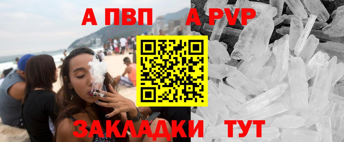 Альфа ПВП СК  дарнет шоп  Можайск  A PVP кристаллы 