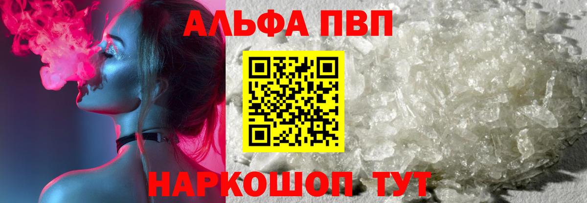 Альфа ПВП СК Можайск