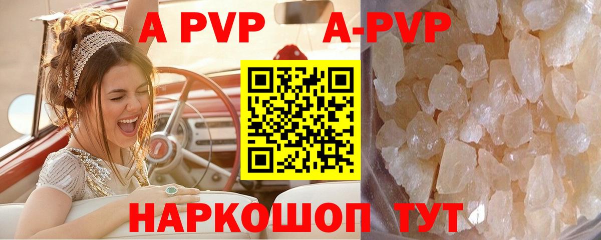 Alpha-PVP Соль  Alfa_PVP СК  Вход с VPN  Можайск  Alpha PVP СК 