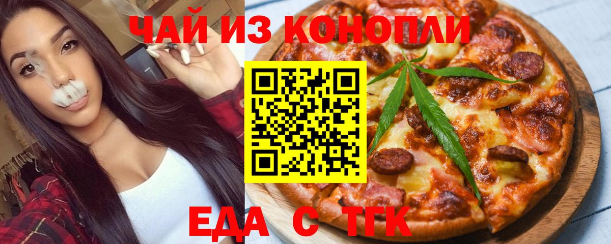 Печенье с ТГК конопля  Можайск 