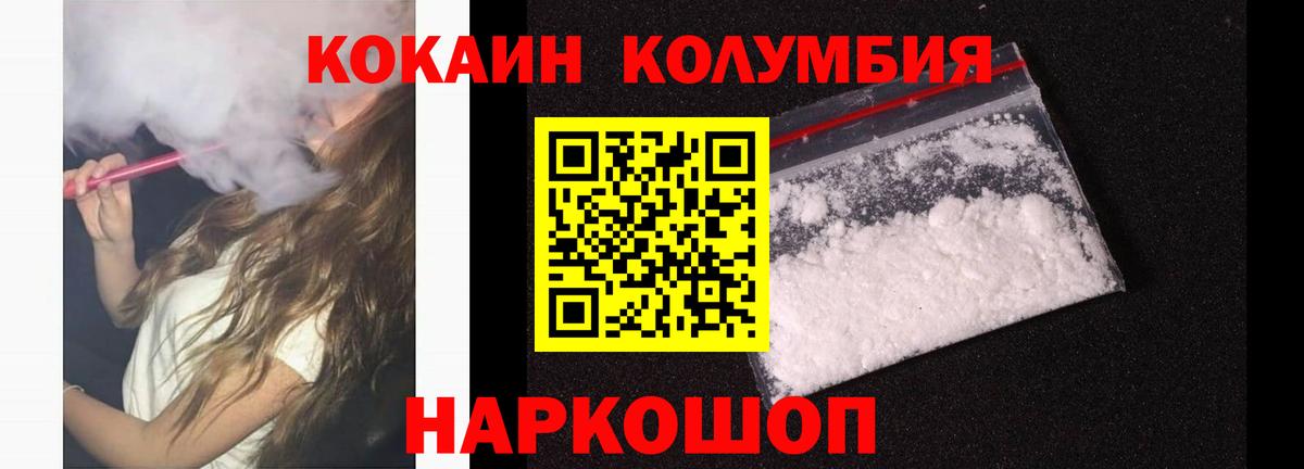 Кокаин Fish Scale Можайск