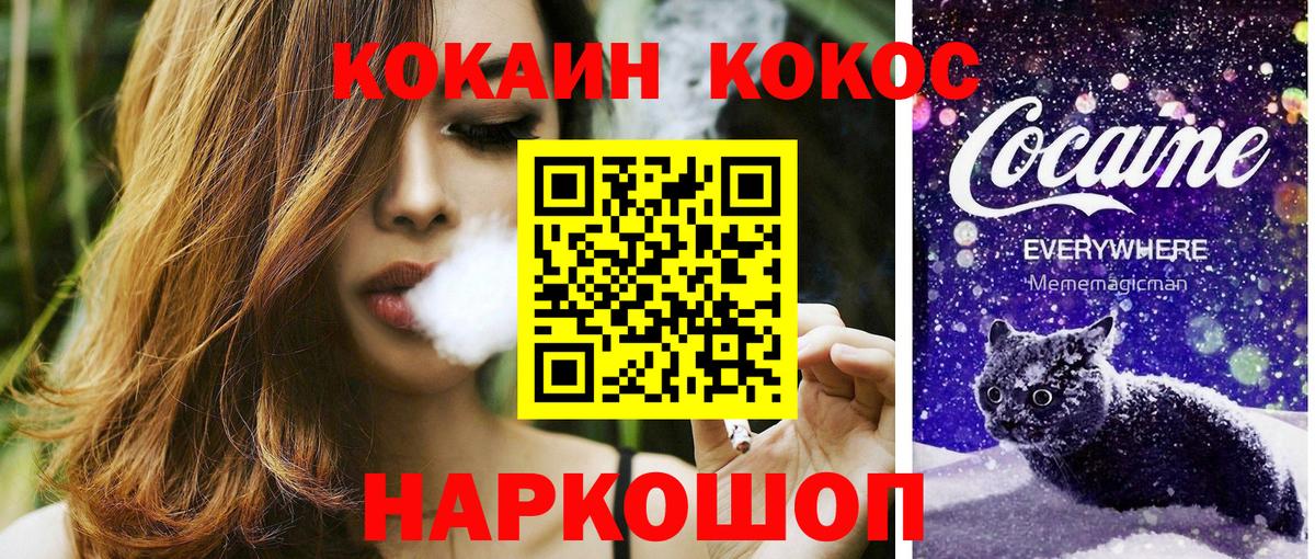 Кокаин VHQ Можайск