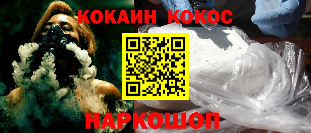 Можайск  Кокаин Fish Scale  COCAIN  КОКАИН 98%  Вход с VPN 