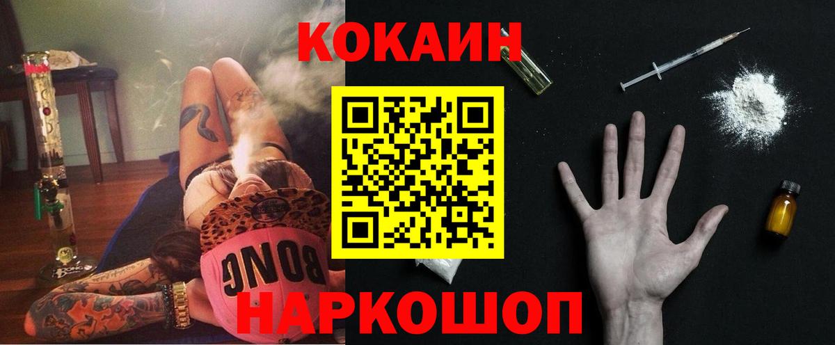 Cocaine Перу  Можайск  КОКАИН 98% 