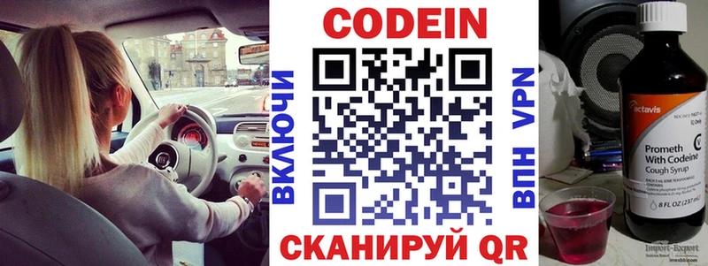Кодеиновый сироп Lean напиток Lean (лин) Можайск