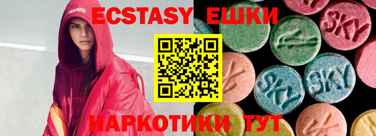 Экстази диски  Вход с VPN  Экстази круглые  Можайск 
