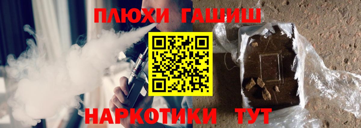 ГАШ гашик Можайск