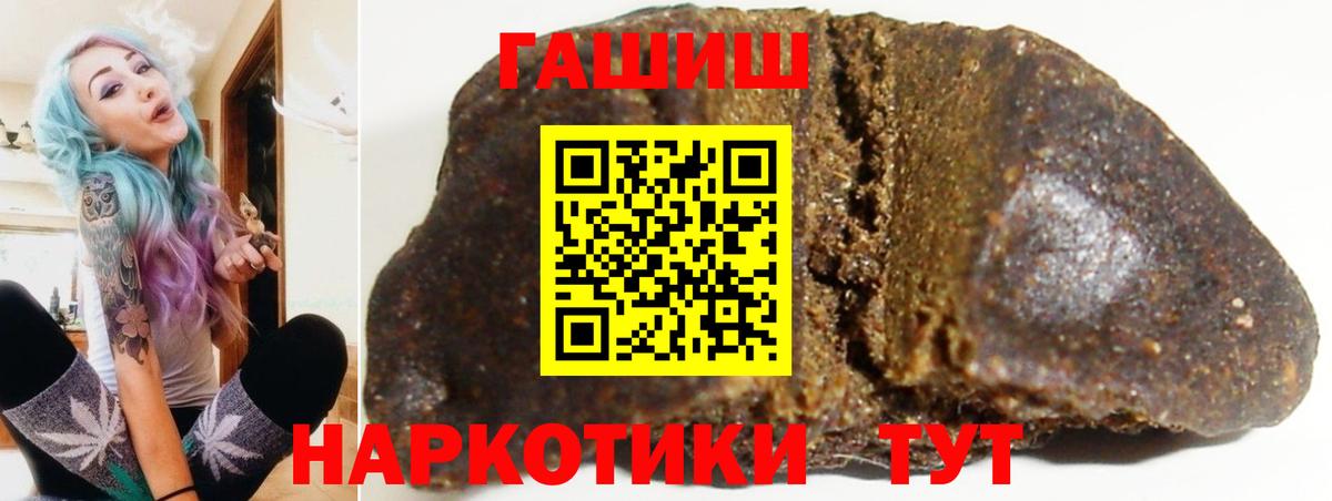 Гашиш хэш  Вход с VPN  Гашиш хэш  Гашиш  цена   Можайск 