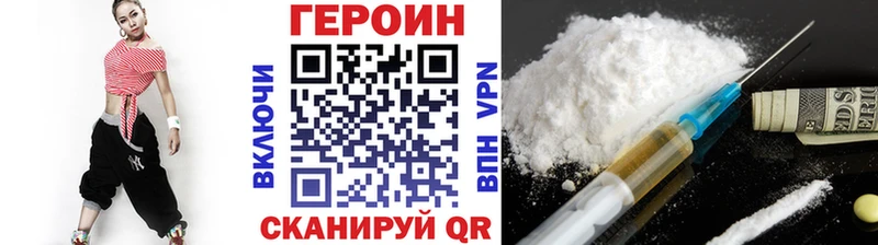 Героин Афган Можайск