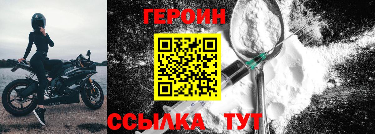 Героин Афган  Вход с VPN  Можайск 