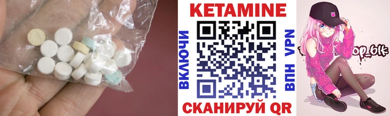 КЕТАМИН ketamine  Можайск 