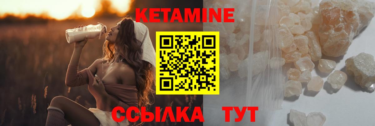Кетамин ketamine  блэк спрут вход  Можайск  Вход с VPN 