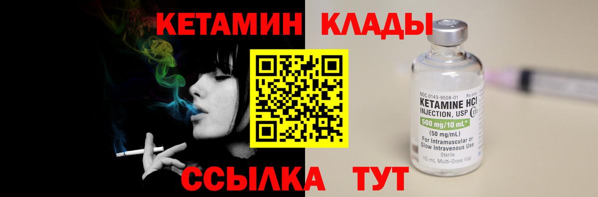 КЕТАМИН ketamine  Кетамин VHQ  Можайск 