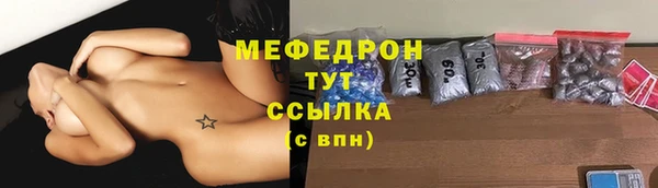 мяу мяу кристалл Горно-Алтайск