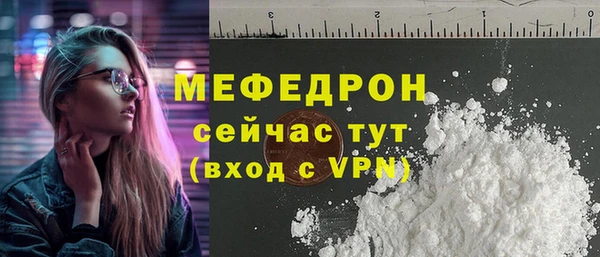 мяу мяу кристалл Горно-Алтайск
