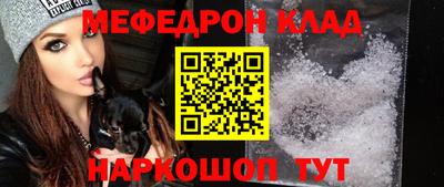 меф VHQ Камышлов