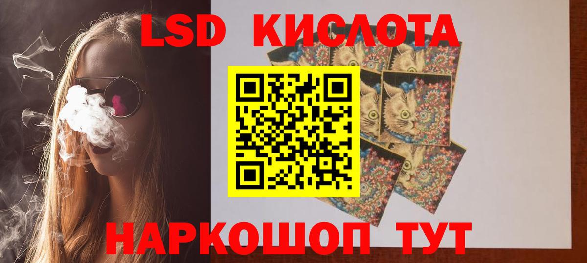ЛСД экстази кислота  Вход с VPN  Можайск 