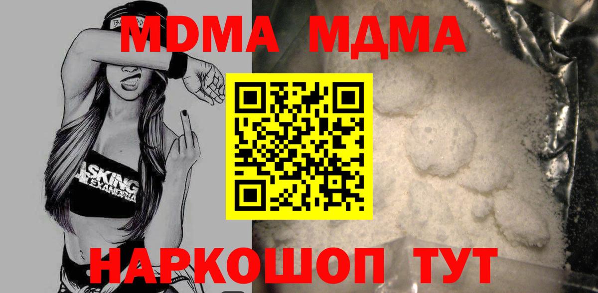 МДМА VHQ  MDMA  Можайск  МДМА Molly  Вход с VPN 