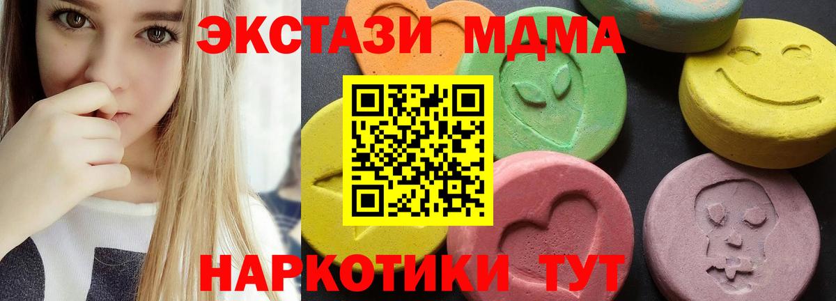 МДМА кристаллы Можайск