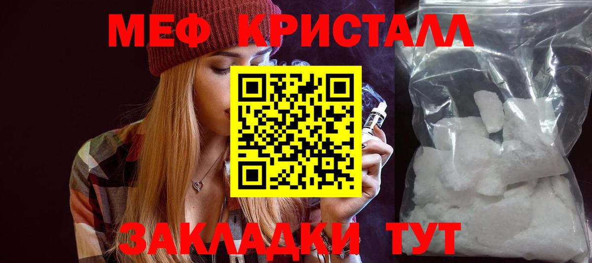 МЕФ mephedrone  Можайск  МЯУ-МЯУ 4 MMC 