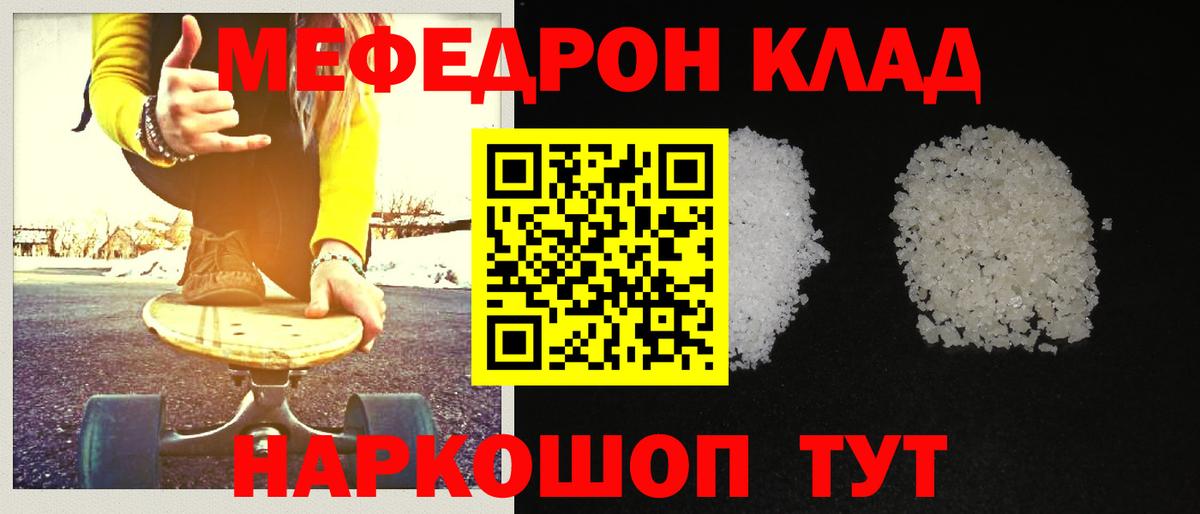 МЕФ  Можайск
