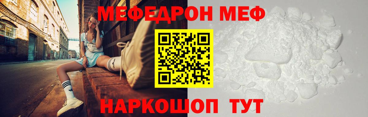 Меф кристаллы Можайск