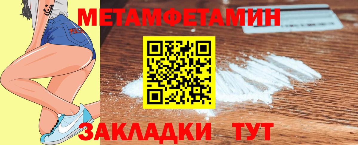 МЕТАМФЕТАМИН витя  Вход с VPN  Можайск 