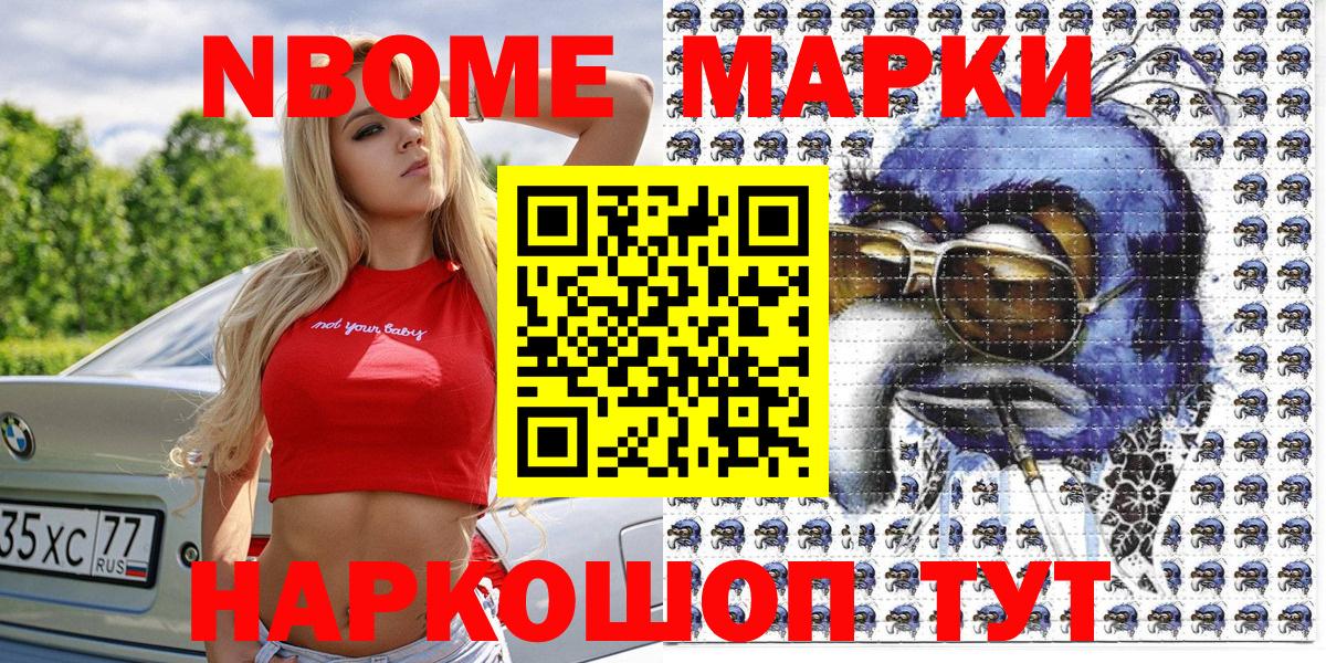 Марки NBOMe  Марки N-bome 1,5мг  Вход с VPN  Можайск 