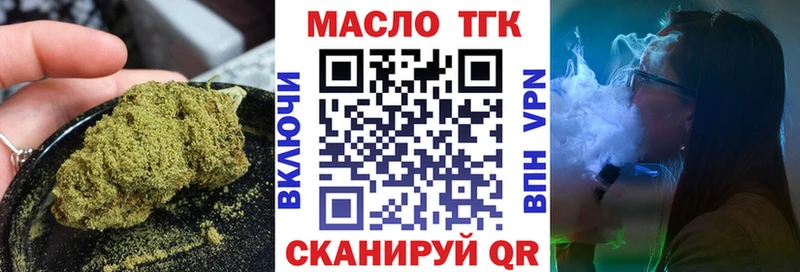 Дистиллят ТГК Wax  наркота  ОМГ ОМГ ССЫЛКА  Можайск 