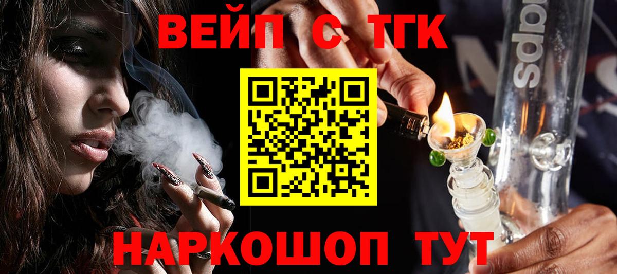 ТГК THC oil  Можайск 