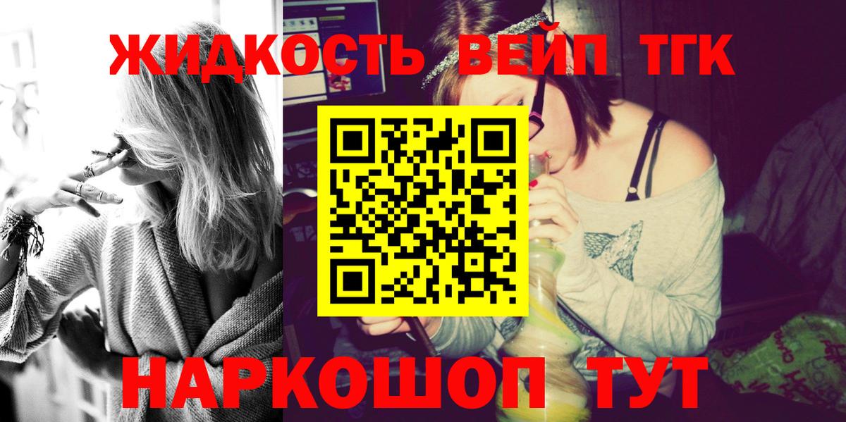 Дистиллят ТГК вейп Можайск