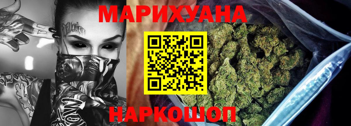 МАРИХУАНА OG Kush  Канабис Amnesia  Канабис AK-47  МАРИХУАНА VHQ  Вход с VPN  Можайск 