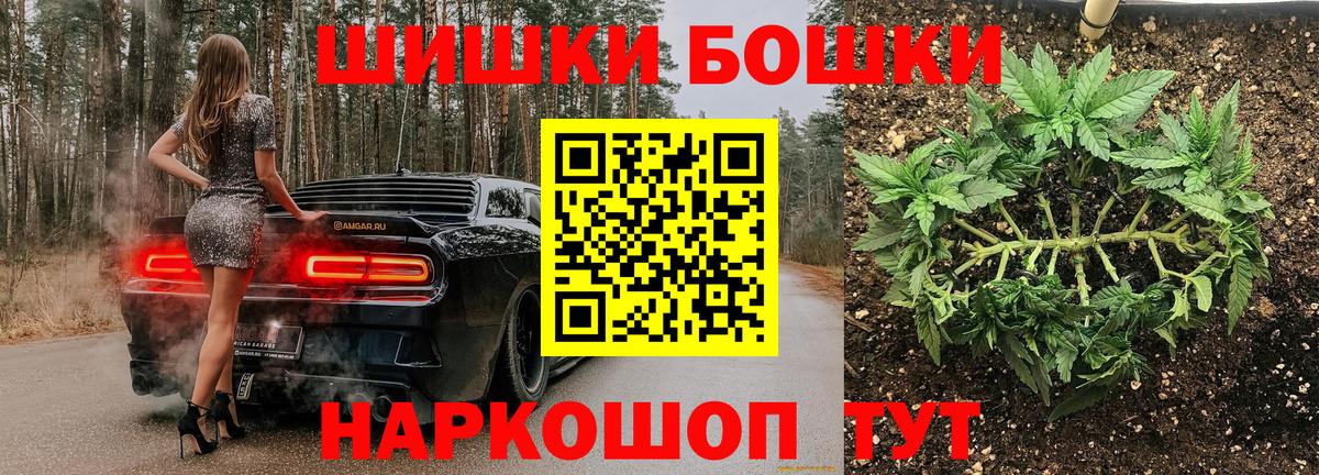 Бошки Шишки Amnesia  Шишки марихуана индика  Можайск  Каннабис THC 21% 