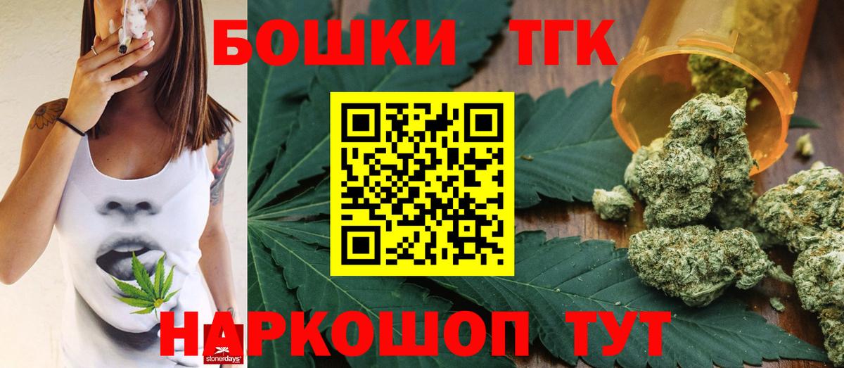 Канабис Ganja Можайск